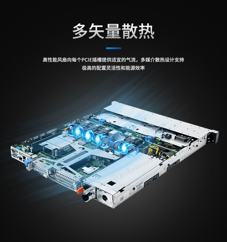 戴尔PowerEdge R350机架式服务器多矢量散热