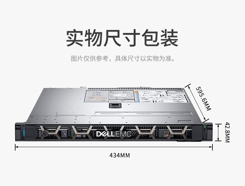 戴尔PowerEdge R350机架式服务器尺寸