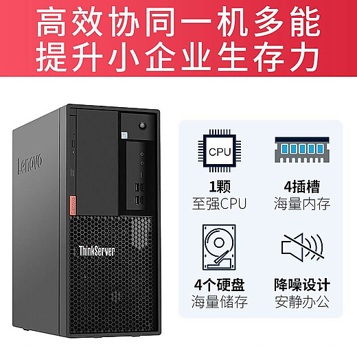 联想ThinkServer TS80X塔式服务器